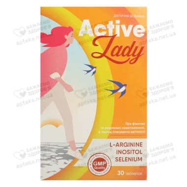 Актив Леді (Active Lady) дієтична добавка при фізичних та розумових навантаженнях та в період планування вагітності таблетки №30
