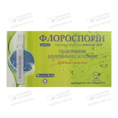 Флороспорин суспензия для перорального применения флакон 5 мл №10