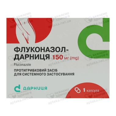 Флуконазол-Дарниця капсули 150 мг №1