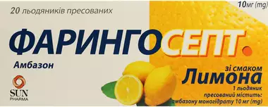 Фарингосепт леденцы со вкусом лимона 10 мг №20