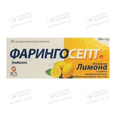 Фарингосепт льодяники зі смаком лимона 10 мг №20