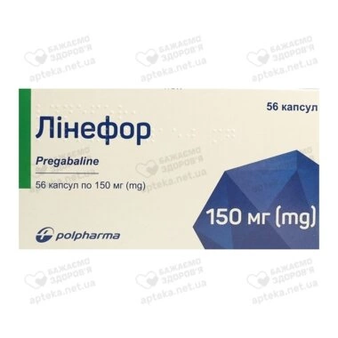 Линефор капсулы 150 мг №56