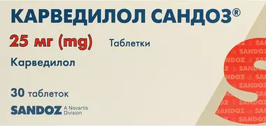Карведилол Сандоз таблетки 25 мг №30