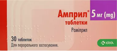 Амприл таблетки 5 мг №30