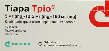 Тиара Трио таблетки покрытые оболочкой 5 мг/12,5 мг/160 мг №14