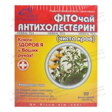 Фіточай Ключі Здоров'я №20 Антихолестерин (чиста кров) у фільтр-пакетах 1,5 г №20