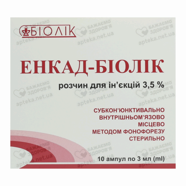 Энкад-Биолек раствор для инъекций 3,5% ампулы 3 мл №10