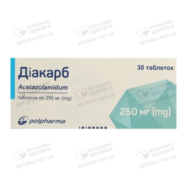 Диакарб таблетки 250 мг №30