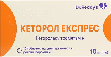 Кеторол экспресс таблетки 10 мг №10