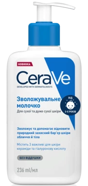 СераВе (СеraVe) Зволожувальне молочко для сухої та дуже сухої шкіри обличчя та тіла 236 мл