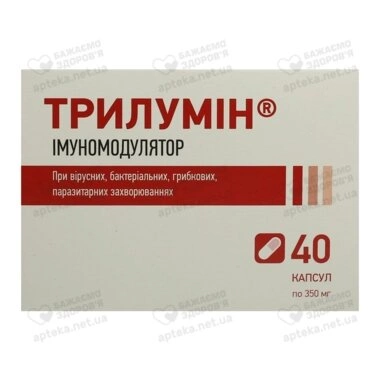 Трилумін капсули 300 мг №40