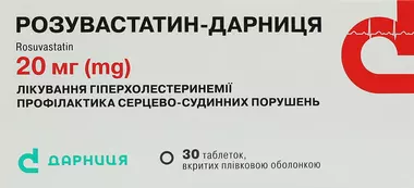 Розувастатин-Дарниця таблетки вкриті оболонкою 20 мг №30