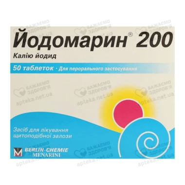 Йодомарин таблетки 200 мкг №50