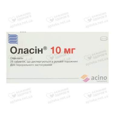 Оласин 10 мг таблетки диспергирующиеся в ротовой полости №28