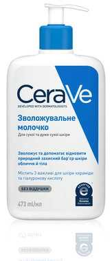СераВе (СеraVe) Зволожувальне молочко для сухої та дуже сухої шкіри обличчя та тіла 473 мл