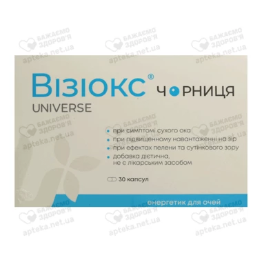 Визиокс черника капсулы 540 мг №30