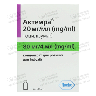 Актемра концентрат для инфузий 80 мг/4 мл №1