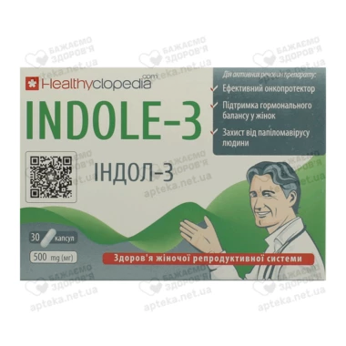 Индол-3 капсулы 500 мг №30