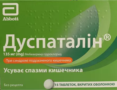 Дуспаталин таблетки покрытые оболочкой 135 мг №15