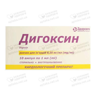 Дигоксин раствор для инъекций 0,025% ампули 1 мл №10