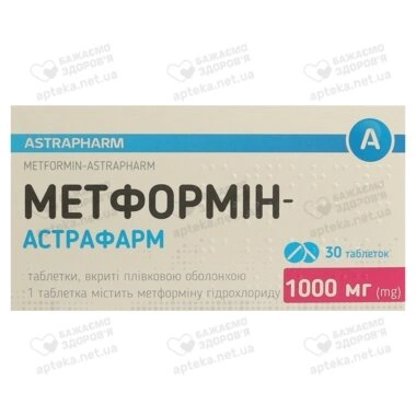 Метформін-Астрафарм таблетки вкриті оболонкою 1000 мг №30