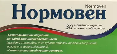 Нормовен таблетки вкриті оболонкою 500 мг №30