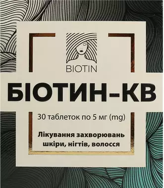 Биотин-КВ таблетки 5 мл №30