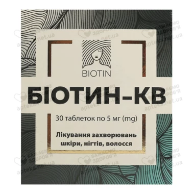 Биотин-КВ таблетки 5 мл №30