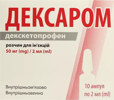 Дексаром розчин для ін'єкцій 50 мг/2 мл ампули 2 мл №10