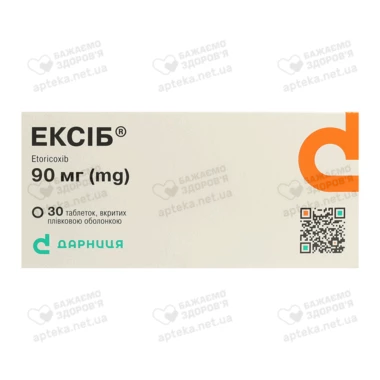 Эксиб таблетки покрытые пленочной оболочкой 90 мг №30