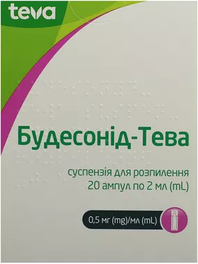 Будесонід-Тева суспензія для розпилення 0,5 мг/мл ампули 2 мл №20