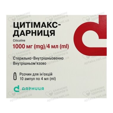 Цитімакс-Дарниця розчин для ін'єкцій 1000 мг ампули 4 мл №10