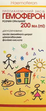 Гемоферон розчин оральний флакон 200 мл