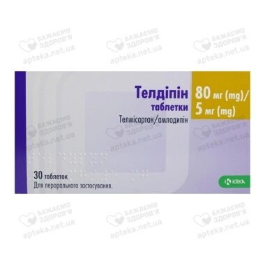 Телдіпін таблетки 80 мг/5 мг №30