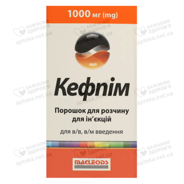 Кефпім порошок для ін'єкцій 1000 мг флакон №1