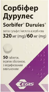 Сорбифер Дурулес таблетки покрытые оболочкой №50