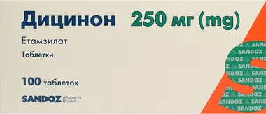Дицинон таблетки 250 мг №100