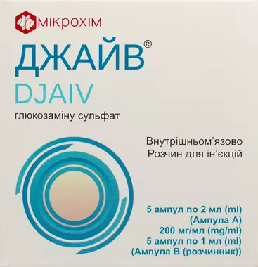 Джайв раствор для инъекций 200 мг/мл ампулы в комплекте с растворителем 2 мл №5