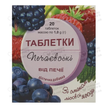 Печаевские таблетки от изжоги со вкусом лесных ягод №20