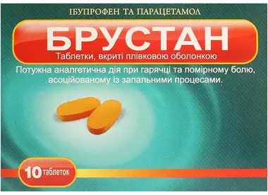Брустан таблетки покрытые оболочкой №10
