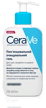 СераВе (СеraVe) Пом'якшувальний очищувальний гель для сухої, загрубілої та нерівної шкіри обличчя та тіла 236 мл