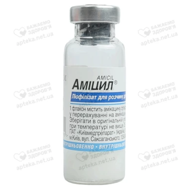 Аміцил ліофільний порошок для ін'єкцій 500 мг флакон №1