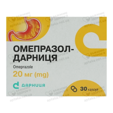 Омепразол капсули 20 мг №30