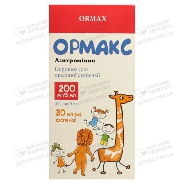Ормакс порошок для приготовления суспензии 200 мг/5 мл флакон 30 мл