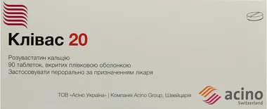 Кливас таблетки покрытые оболочкой 20 мг №90