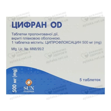 Цифран ОД таблетки покрытые оболочкой 500 мг №5