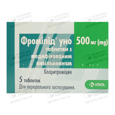 Фромилид Уно таблетки 500 мг №5