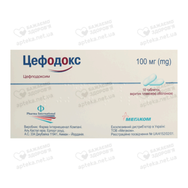 Цефодокс таблетки вкриті оболонкою 100 мг №10