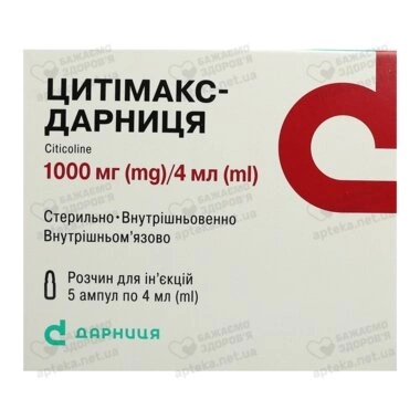 Цитімакс-Дарниця розчин для ін'єкцій 1000 мг ампули 4 мл №5