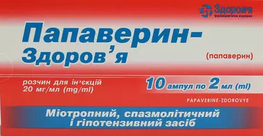 Папаверин-Здоров'я розчин для ін'єкцій 2% ампули 2 мл №10